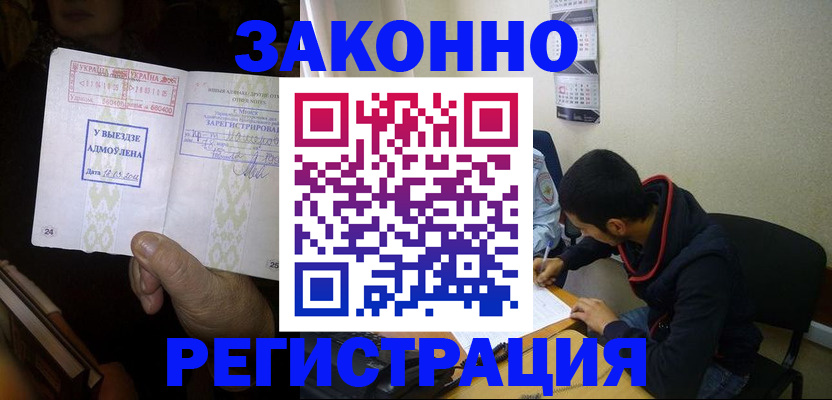 регистрация для дет. сада в Амурске